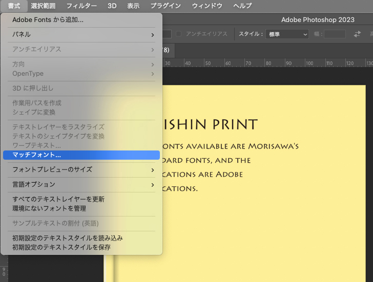 不明フォントの調べ方